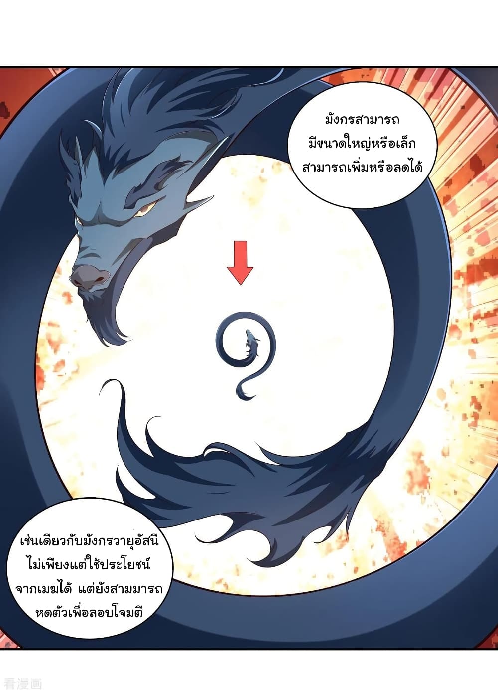 à¸­à¹ˆà¸²à¸™à¸¡à¸±à¸‡à¸‡à¸° à¸à¸²à¸£à¹Œà¸•à¸¹à¸™