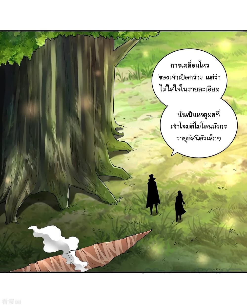 à¸­à¹ˆà¸²à¸™à¸¡à¸±à¸‡à¸‡à¸° à¸à¸²à¸£à¹Œà¸•à¸¹à¸™