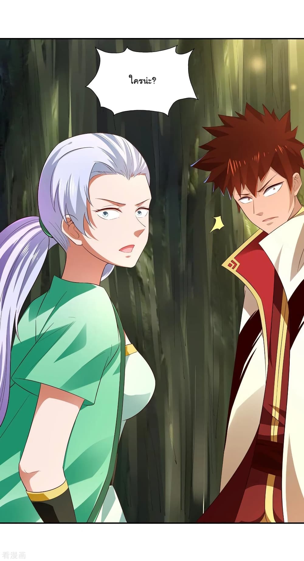 à¸­à¹ˆà¸²à¸™à¸¡à¸±à¸‡à¸‡à¸° à¸à¸²à¸£à¹Œà¸•à¸¹à¸™