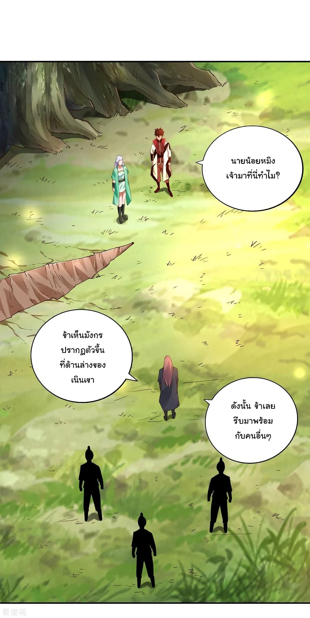 à¸­à¹ˆà¸²à¸™à¸¡à¸±à¸‡à¸‡à¸° à¸à¸²à¸£à¹Œà¸•à¸¹à¸™