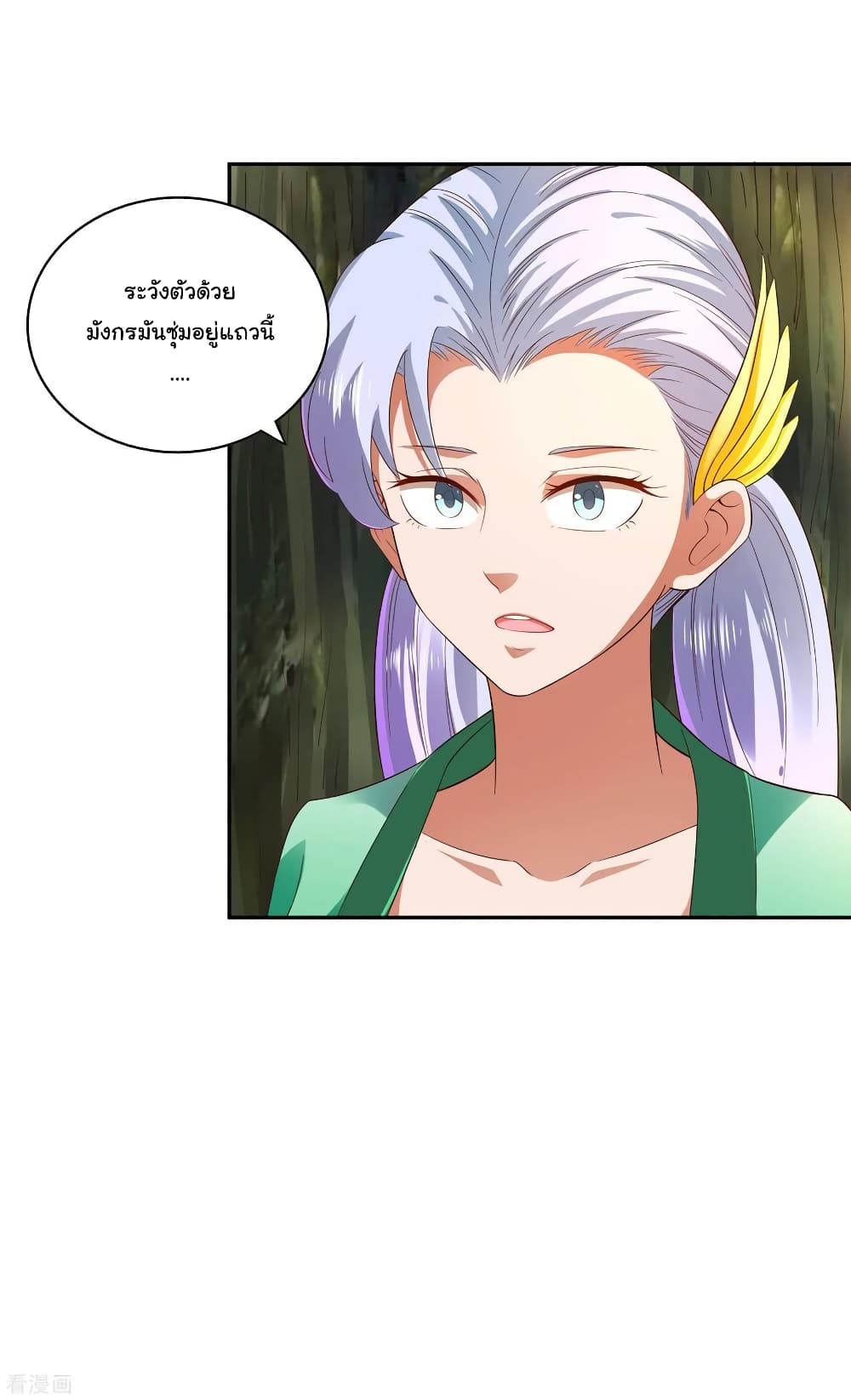 à¸­à¹ˆà¸²à¸™à¸¡à¸±à¸‡à¸‡à¸° à¸à¸²à¸£à¹Œà¸•à¸¹à¸™