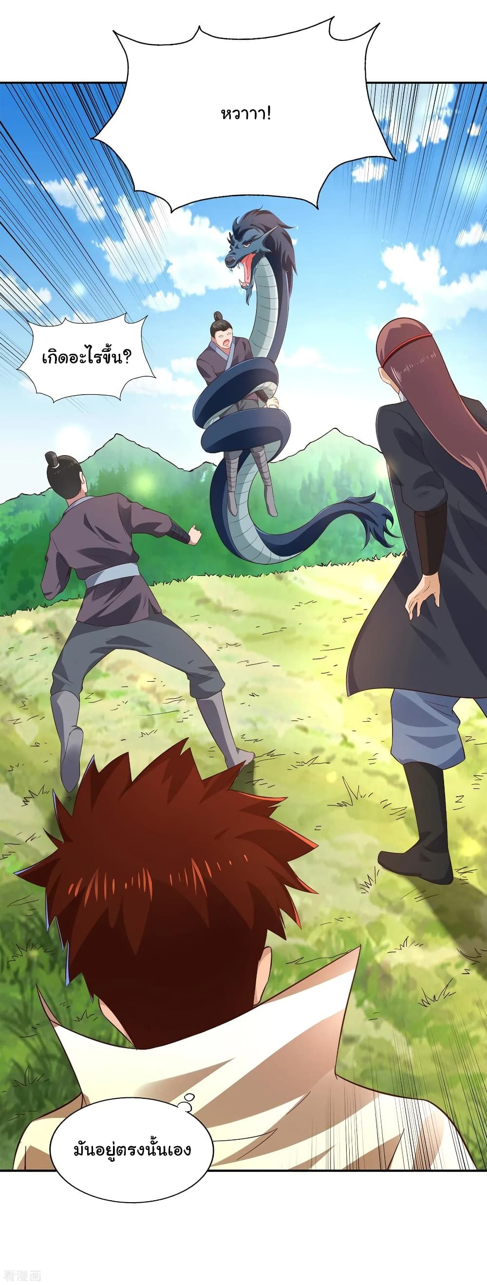 à¸­à¹ˆà¸²à¸™à¸¡à¸±à¸‡à¸‡à¸° à¸à¸²à¸£à¹Œà¸•à¸¹à¸™