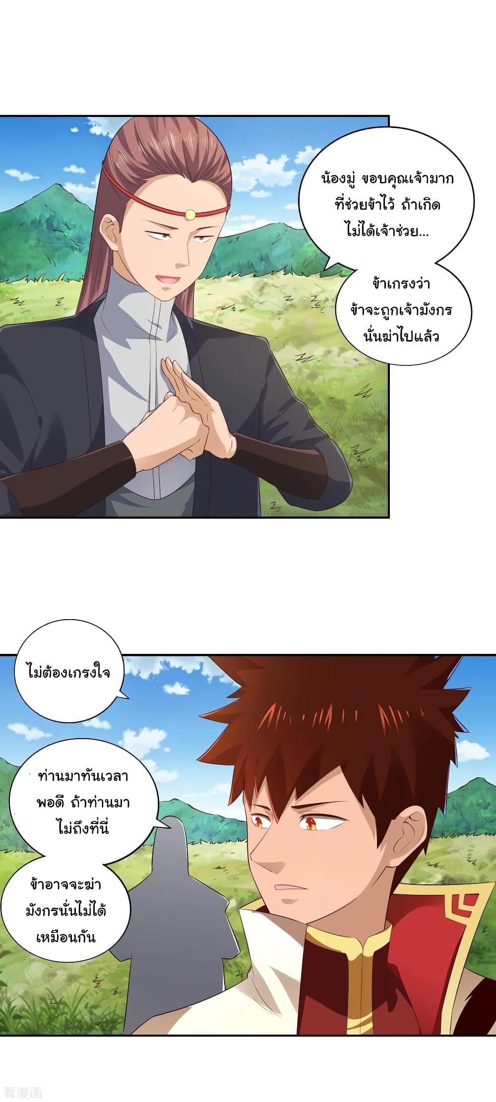 à¸­à¹ˆà¸²à¸™à¸¡à¸±à¸‡à¸‡à¸° à¸à¸²à¸£à¹Œà¸•à¸¹à¸™