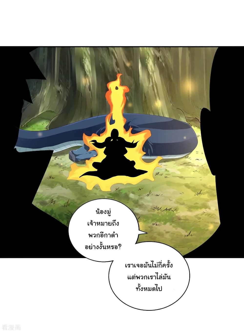 à¸­à¹ˆà¸²à¸™à¸¡à¸±à¸‡à¸‡à¸° à¸à¸²à¸£à¹Œà¸•à¸¹à¸™