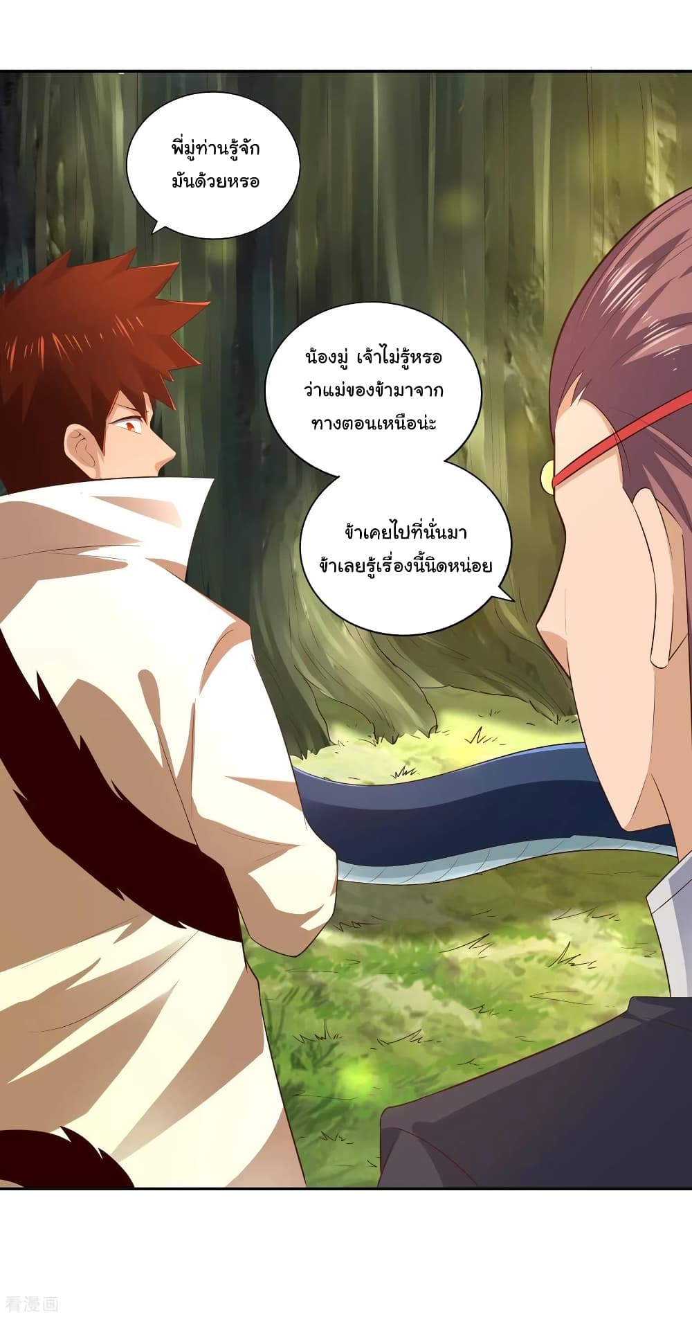 à¸­à¹ˆà¸²à¸™à¸¡à¸±à¸‡à¸‡à¸° à¸à¸²à¸£à¹Œà¸•à¸¹à¸™