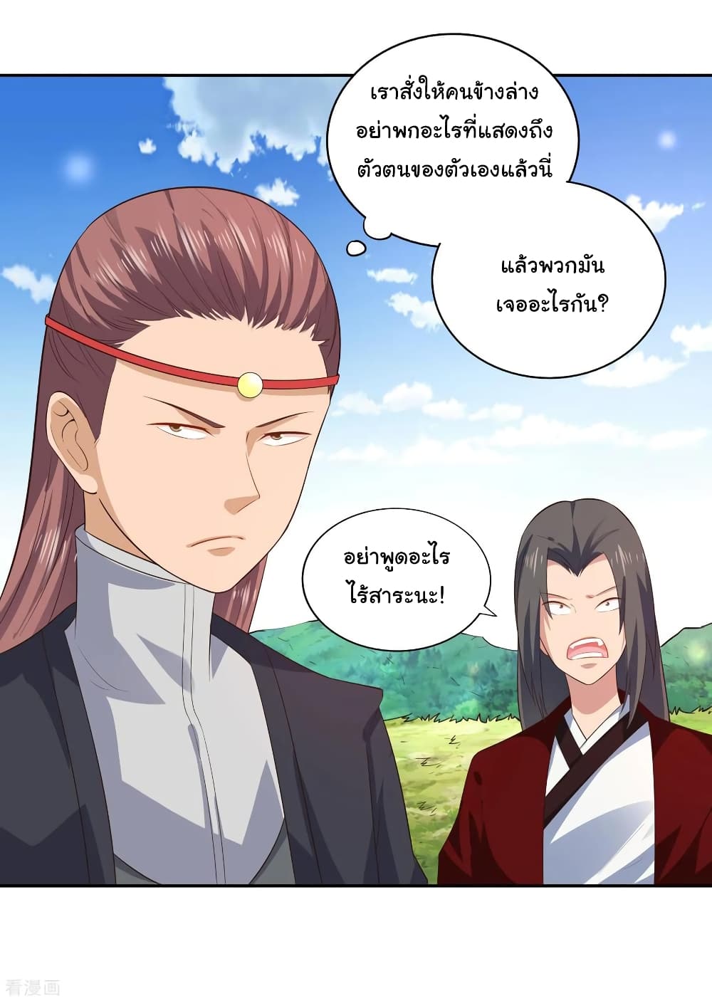 à¸­à¹ˆà¸²à¸™à¸¡à¸±à¸‡à¸‡à¸° à¸à¸²à¸£à¹Œà¸•à¸¹à¸™
