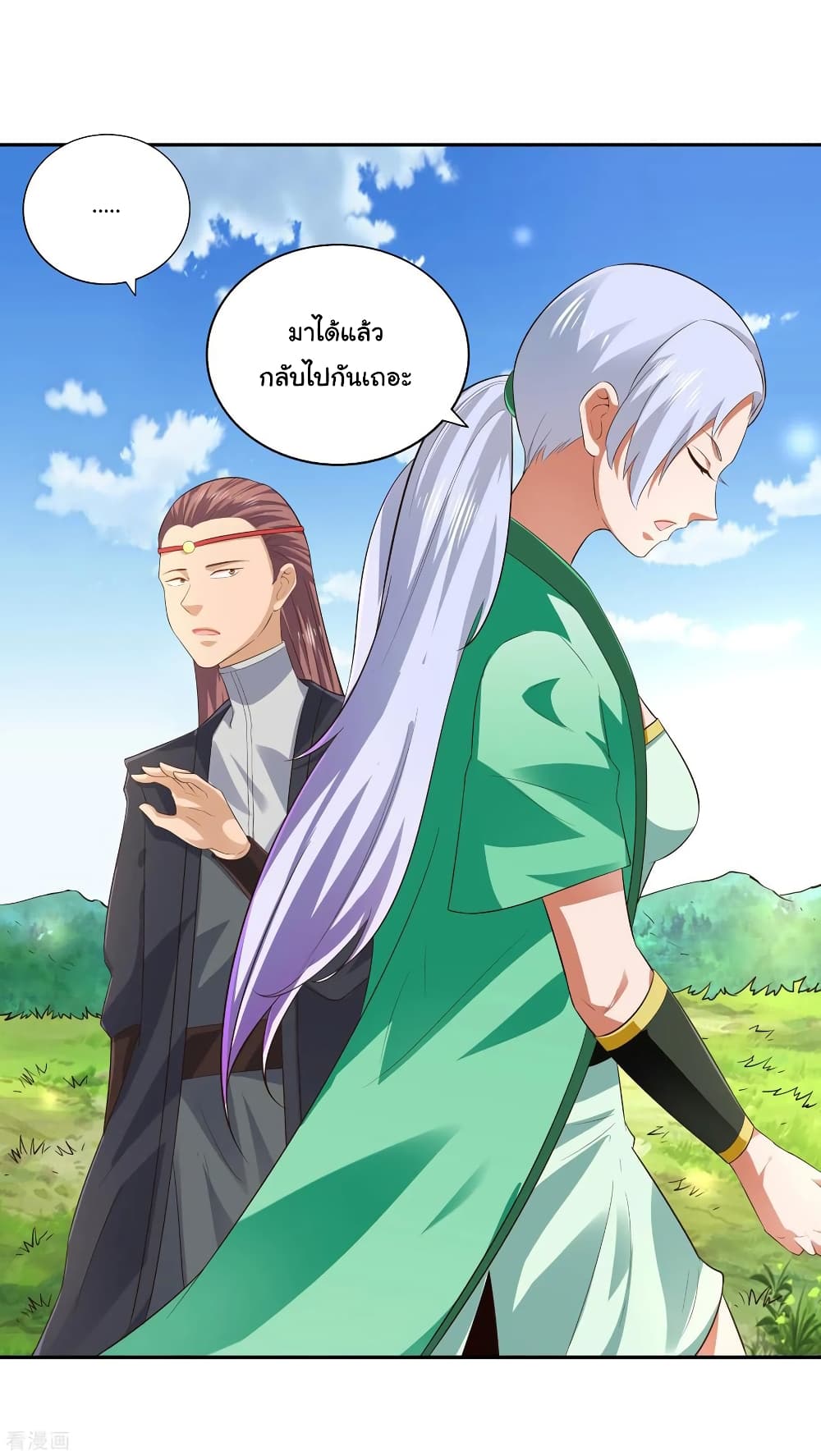à¸­à¹ˆà¸²à¸™à¸¡à¸±à¸‡à¸‡à¸° à¸à¸²à¸£à¹Œà¸•à¸¹à¸™