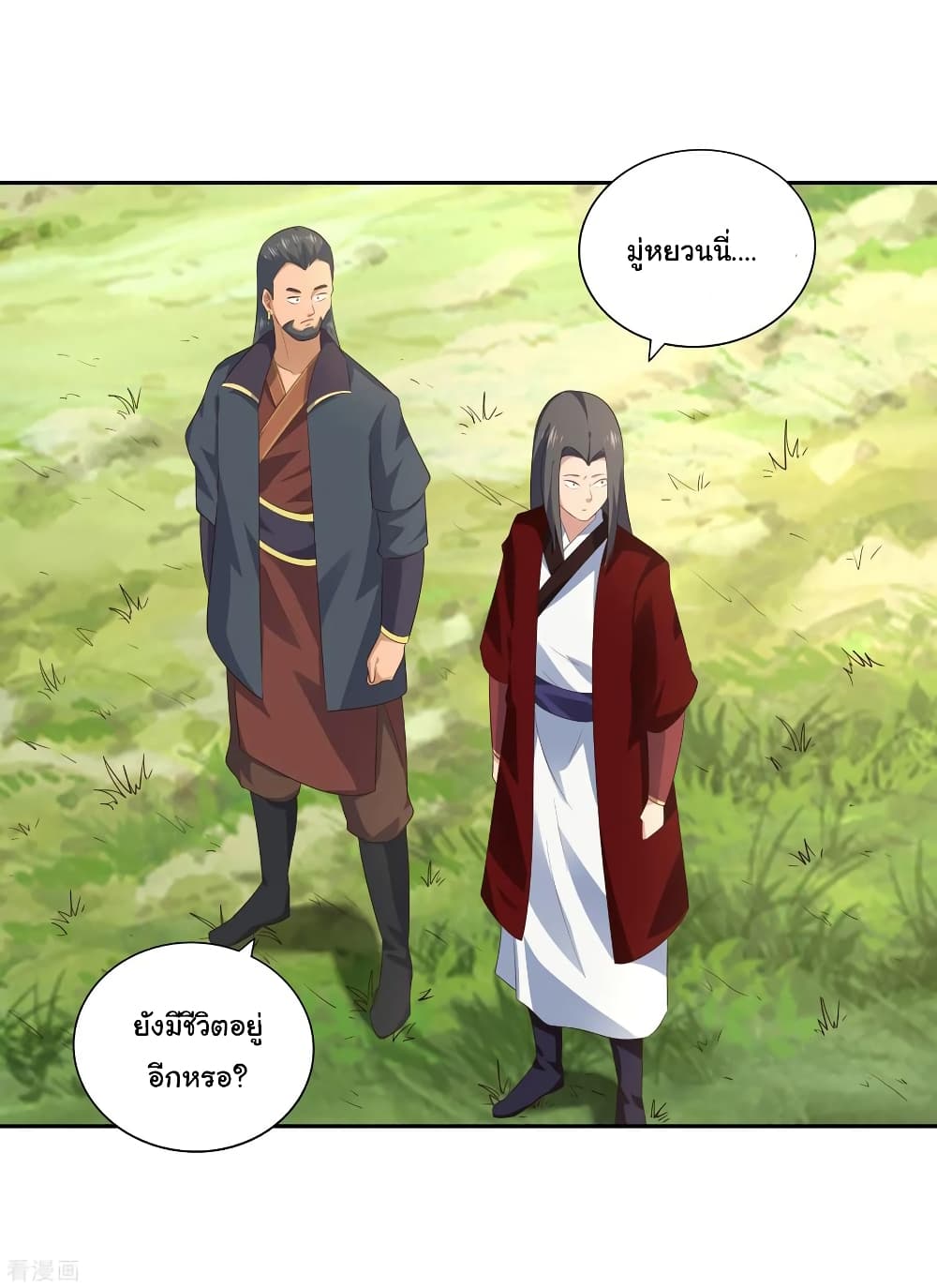 à¸­à¹ˆà¸²à¸™à¸¡à¸±à¸‡à¸‡à¸° à¸à¸²à¸£à¹Œà¸•à¸¹à¸™