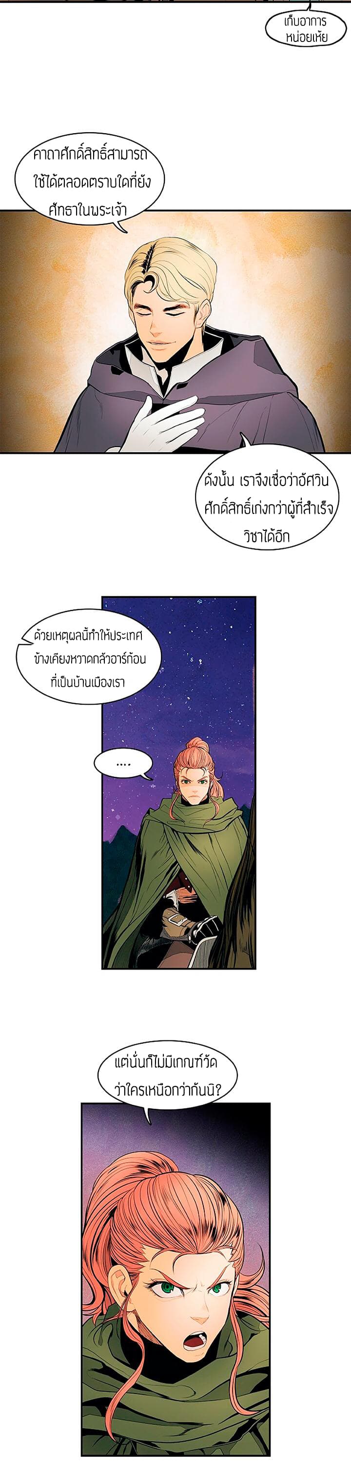 à¸­à¹ˆà¸²à¸™MookHyang - Dark Lady