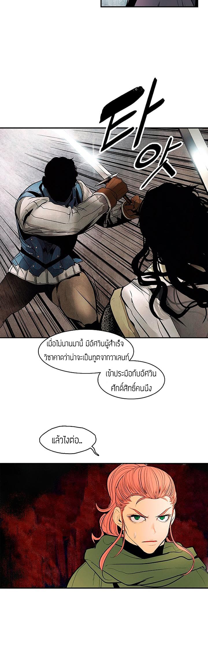 à¸­à¹ˆà¸²à¸™MookHyang - Dark Lady