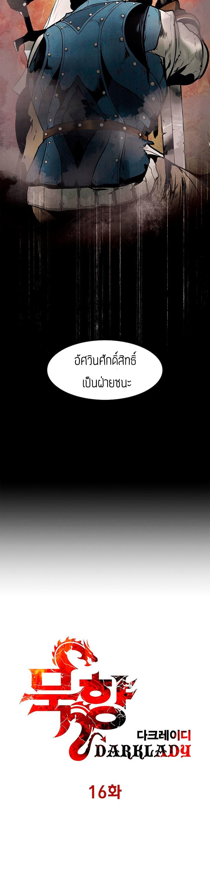 à¸­à¹ˆà¸²à¸™MookHyang - Dark Lady
