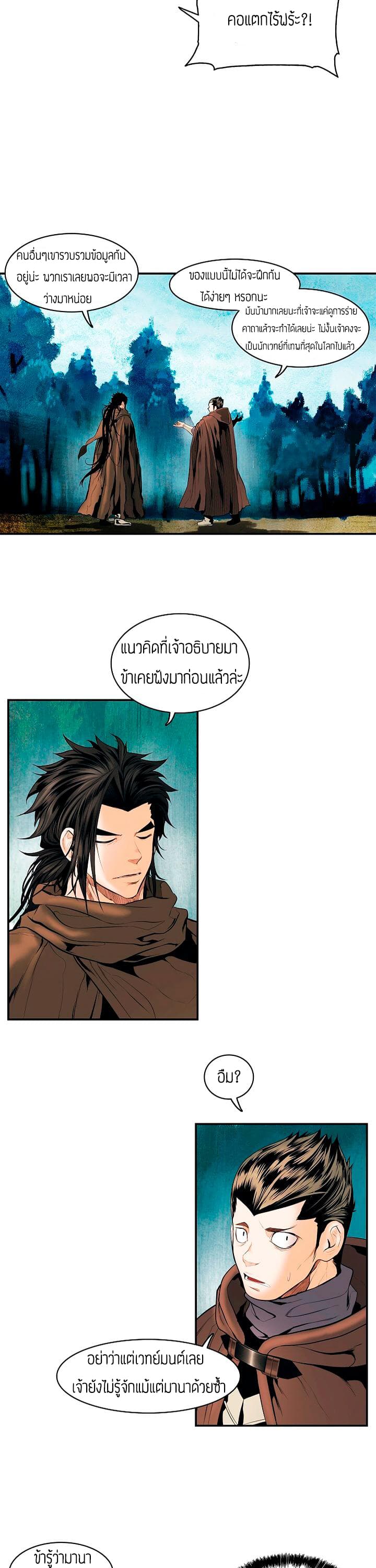 à¸­à¹ˆà¸²à¸™MookHyang - Dark Lady