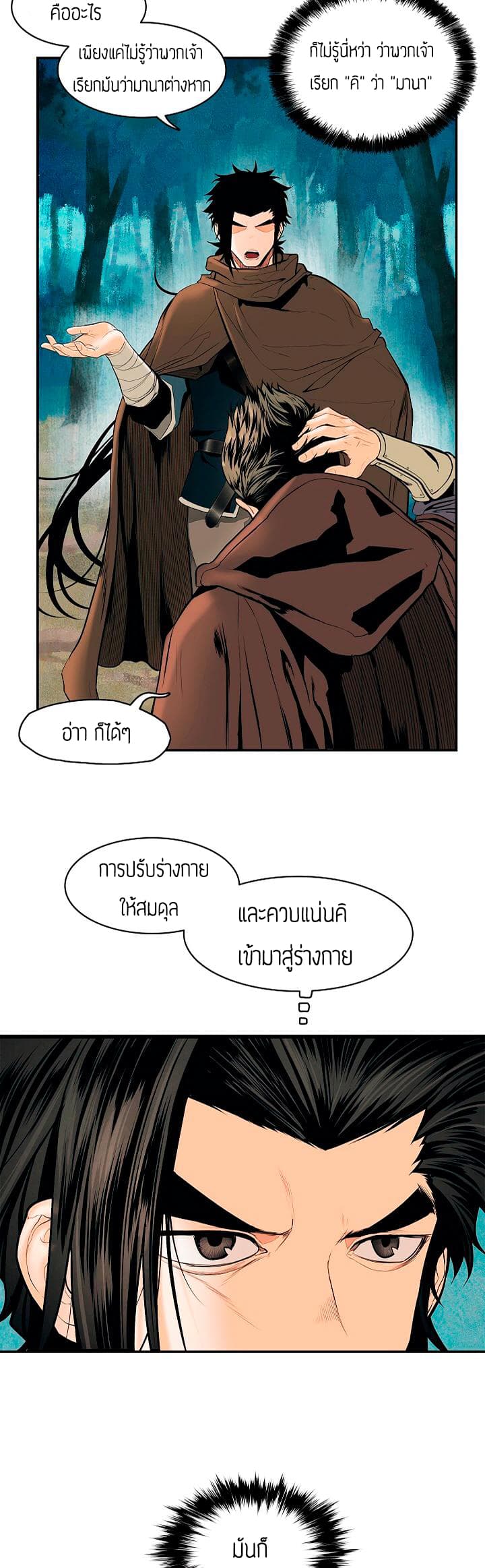 à¸­à¹ˆà¸²à¸™MookHyang - Dark Lady