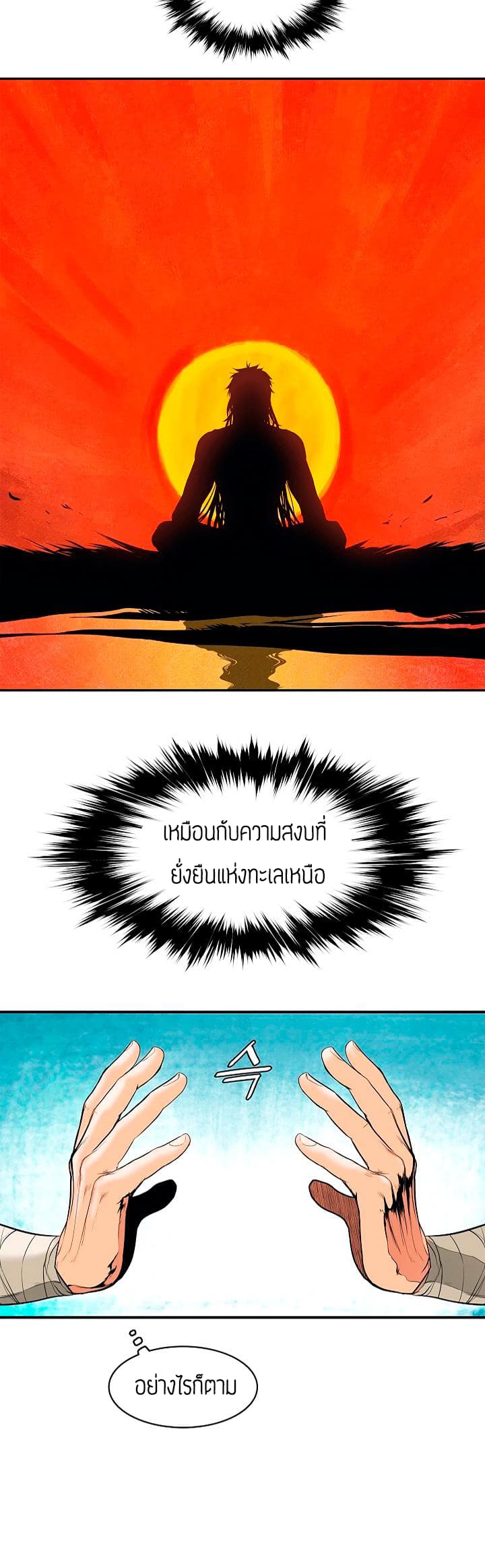 à¸­à¹ˆà¸²à¸™MookHyang - Dark Lady
