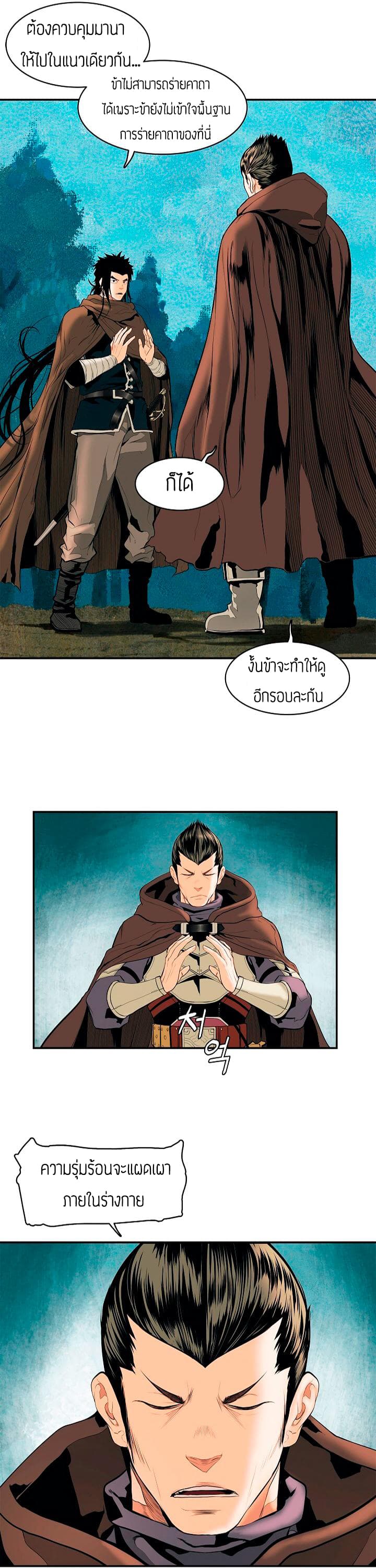 à¸­à¹ˆà¸²à¸™MookHyang - Dark Lady