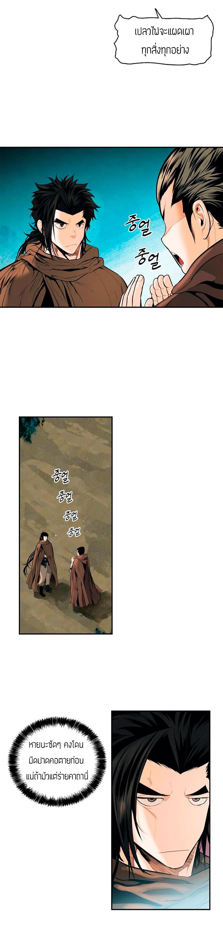 à¸­à¹ˆà¸²à¸™MookHyang - Dark Lady