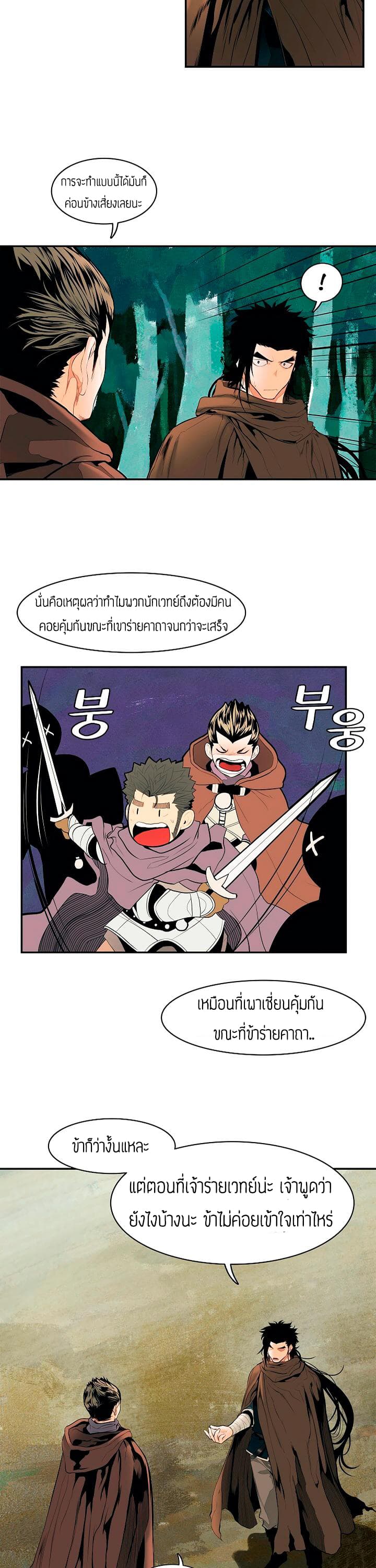à¸­à¹ˆà¸²à¸™MookHyang - Dark Lady