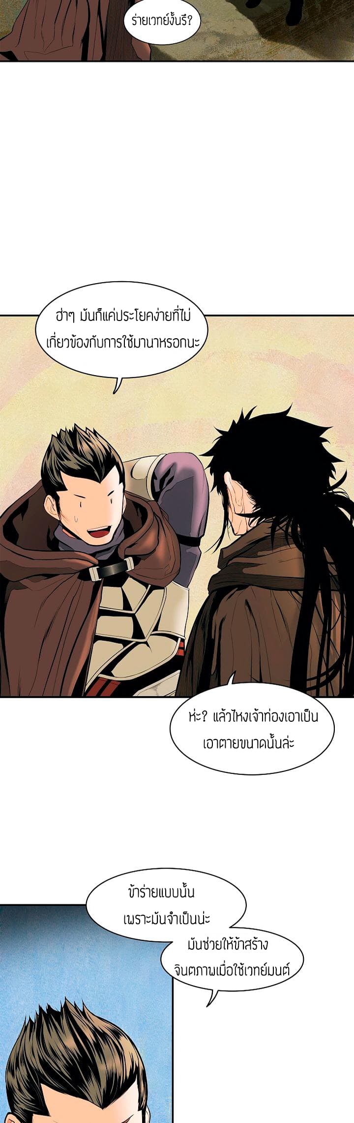 à¸­à¹ˆà¸²à¸™MookHyang - Dark Lady