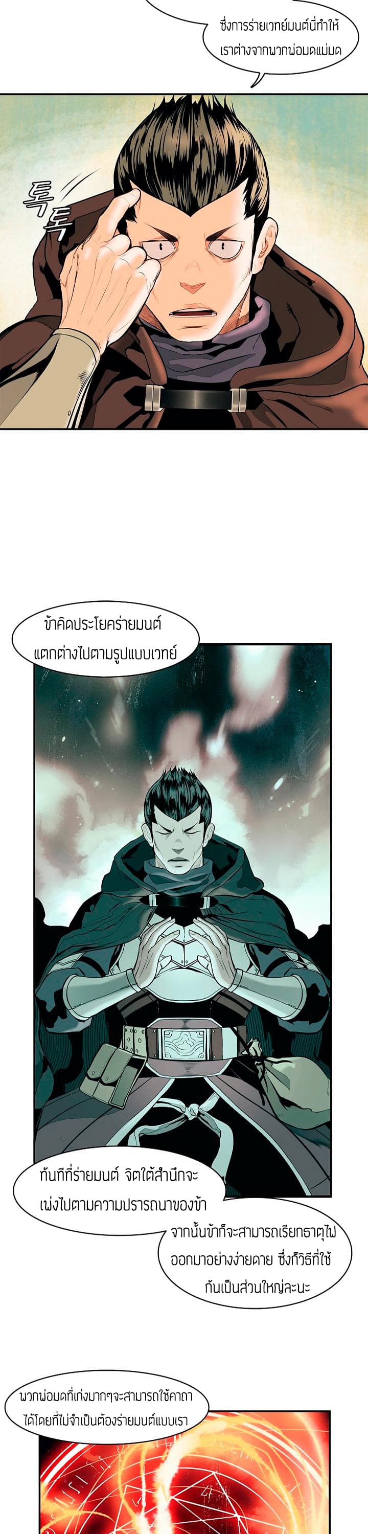 à¸­à¹ˆà¸²à¸™MookHyang - Dark Lady