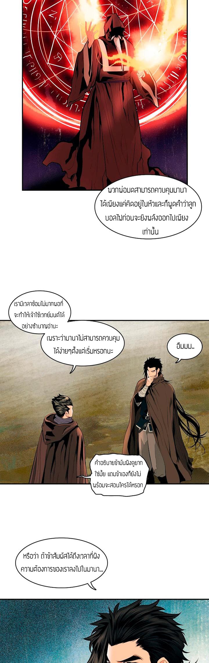 à¸­à¹ˆà¸²à¸™MookHyang - Dark Lady