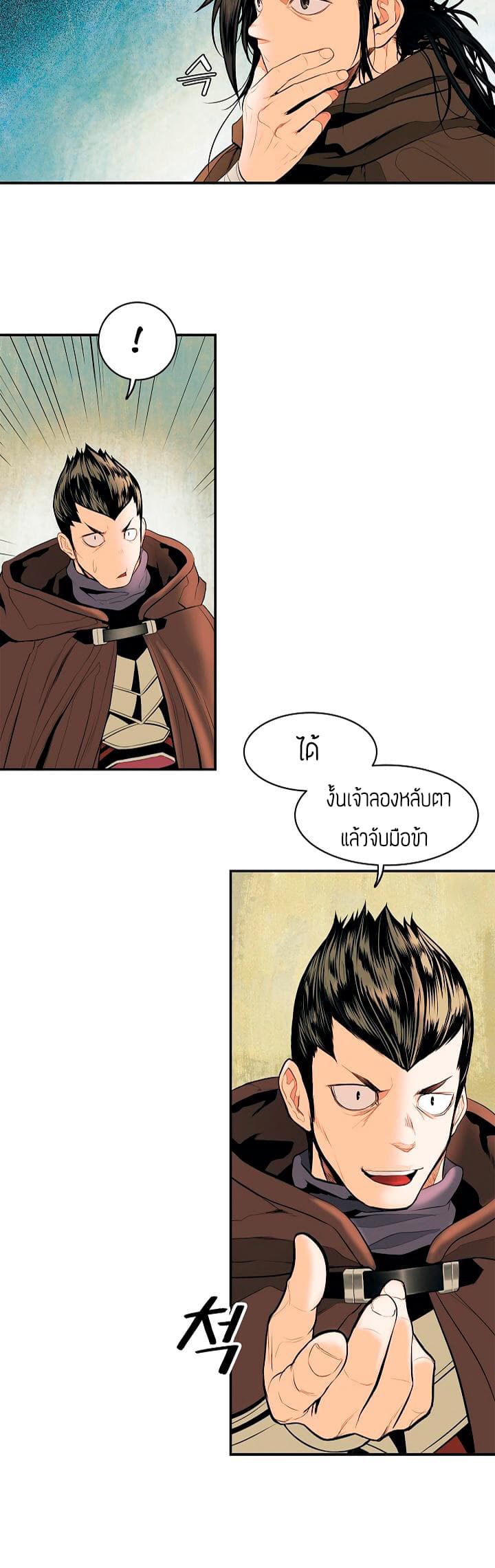 à¸­à¹ˆà¸²à¸™MookHyang - Dark Lady