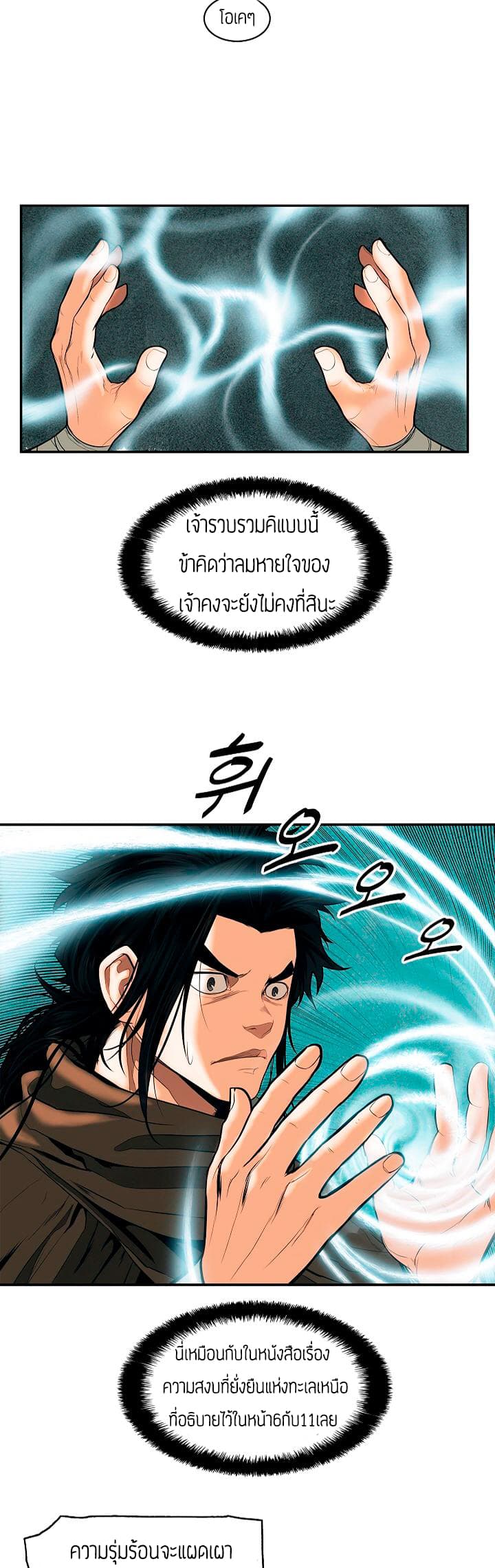 à¸­à¹ˆà¸²à¸™MookHyang - Dark Lady