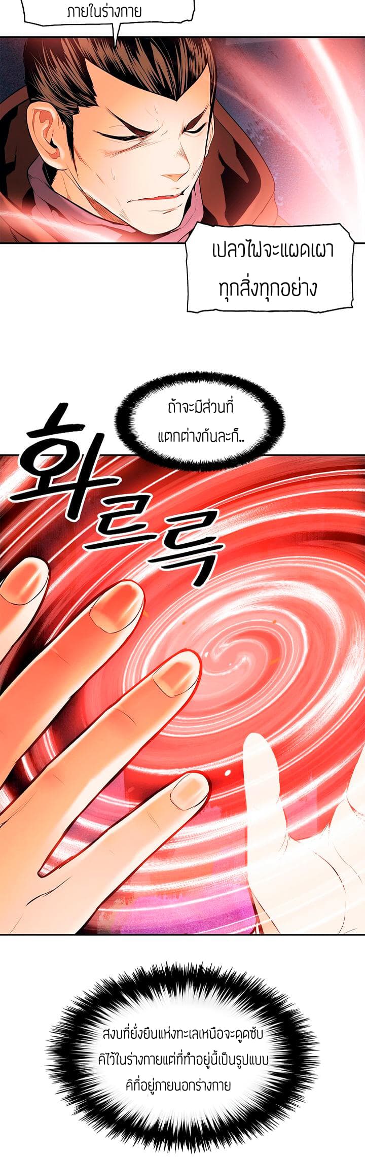 à¸­à¹ˆà¸²à¸™MookHyang - Dark Lady