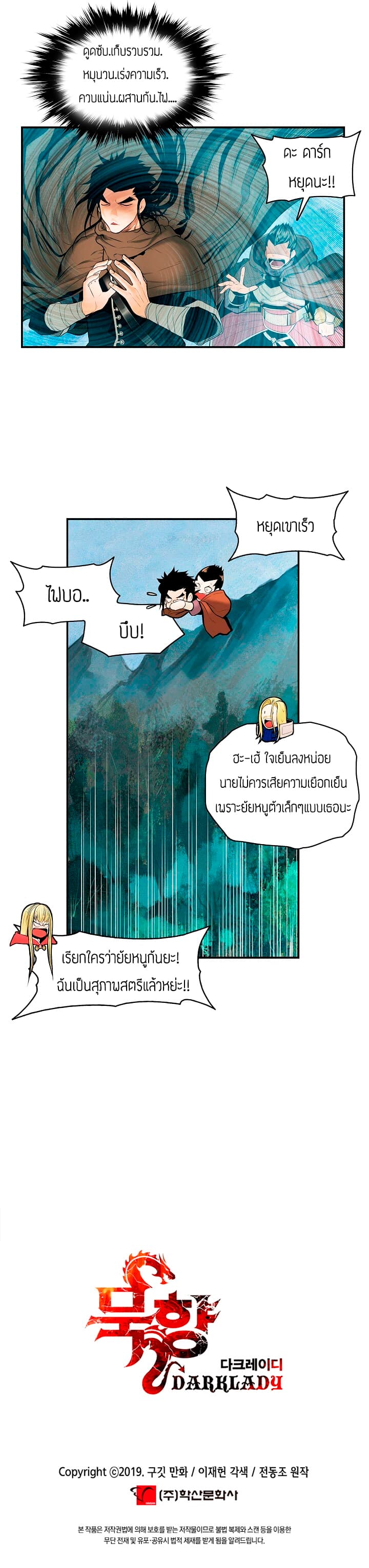 à¸­à¹ˆà¸²à¸™MookHyang - Dark Lady