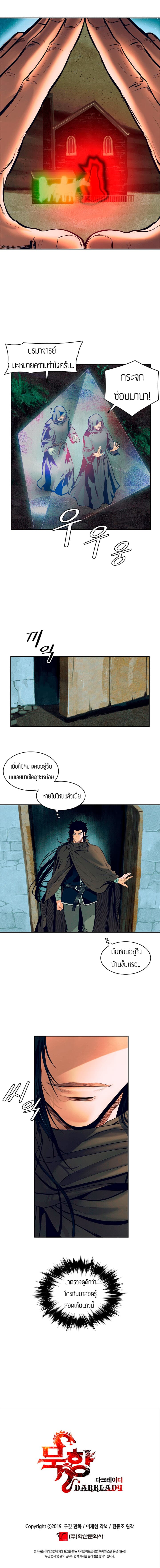 à¸­à¹ˆà¸²à¸™MookHyang - Dark Lady