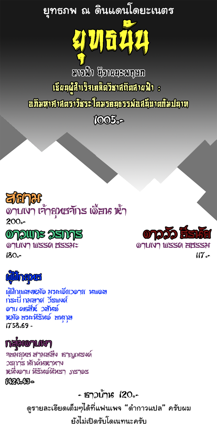 à¸­à¹ˆà¸²à¸™MookHyang - Dark Lady