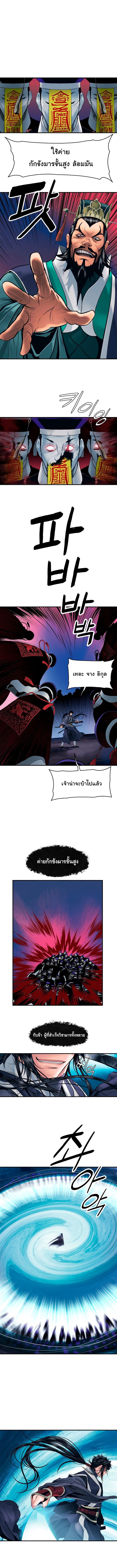 à¸­à¹ˆà¸²à¸™MookHyang - Dark Lady