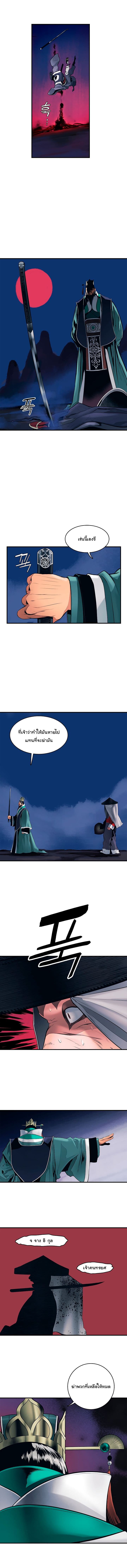 à¸­à¹ˆà¸²à¸™MookHyang - Dark Lady