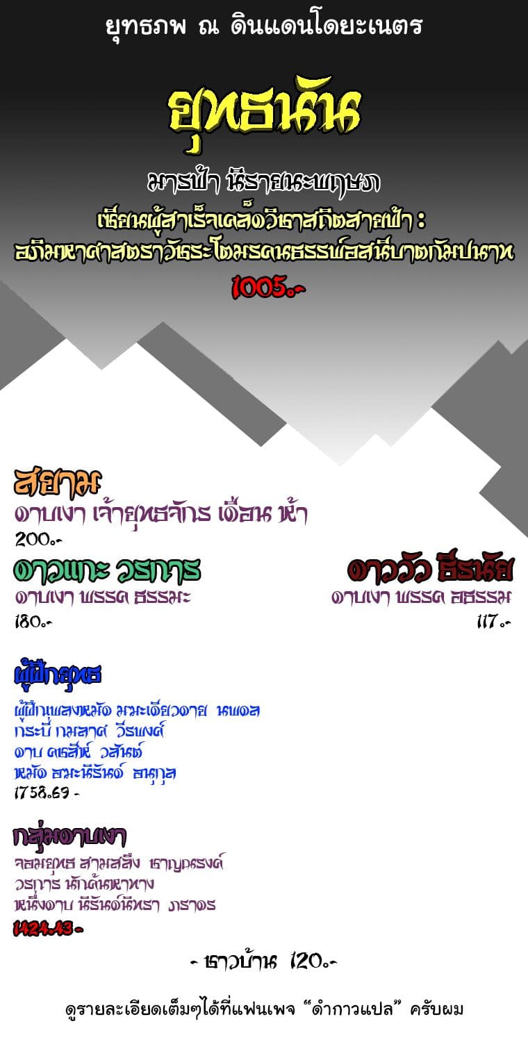 à¸­à¹ˆà¸²à¸™MookHyang - Dark Lady