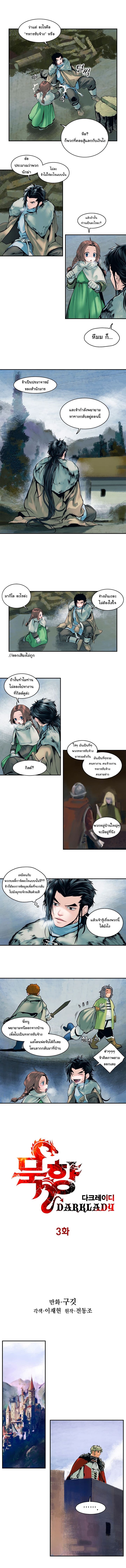 à¸­à¹ˆà¸²à¸™MookHyang - Dark Lady