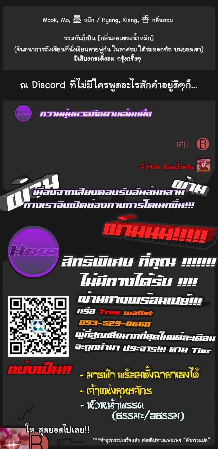 à¸­à¹ˆà¸²à¸™MookHyang - Dark Lady