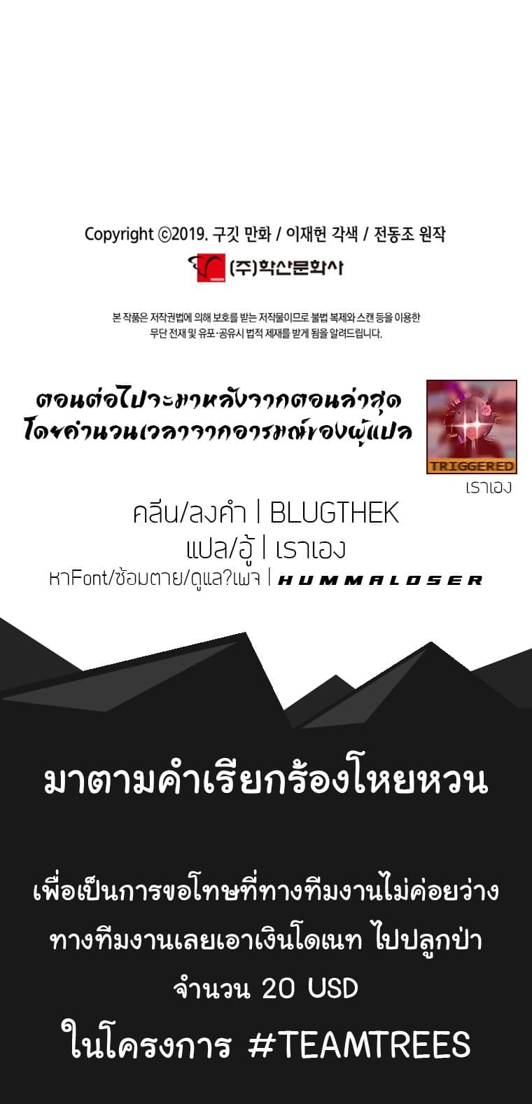à¸­à¹ˆà¸²à¸™MookHyang - Dark Lady