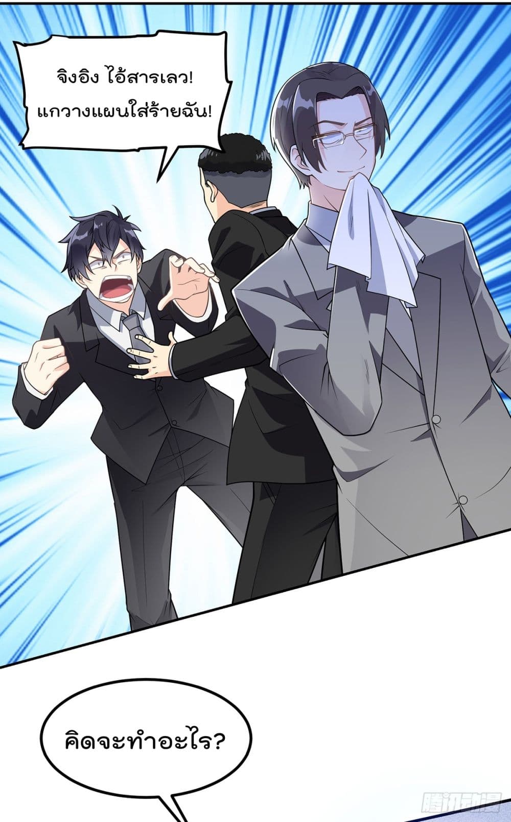 อ่านมังงะ การ์ตูน