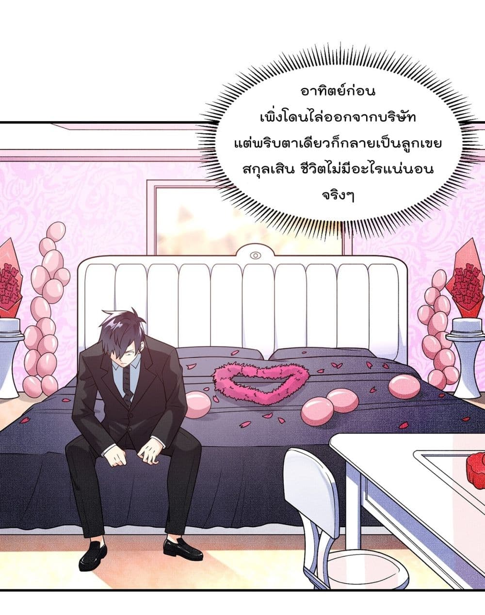 อ่านมังงะ การ์ตูน