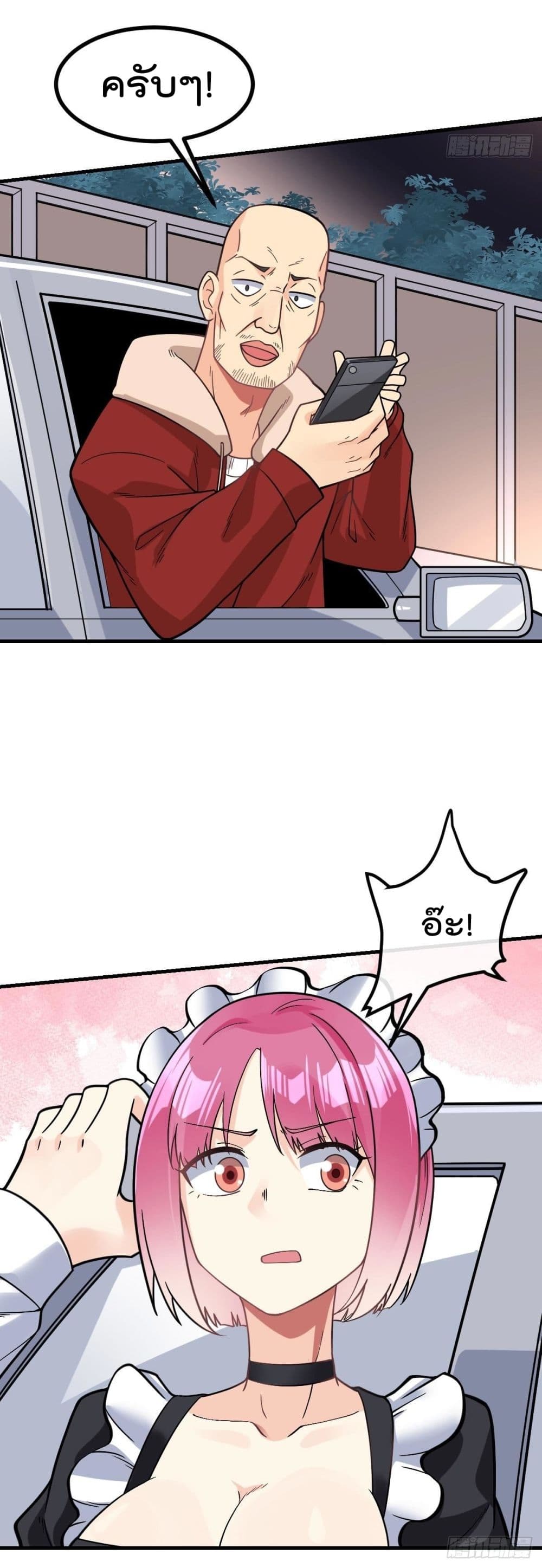 อ่านมังงะ การ์ตูน