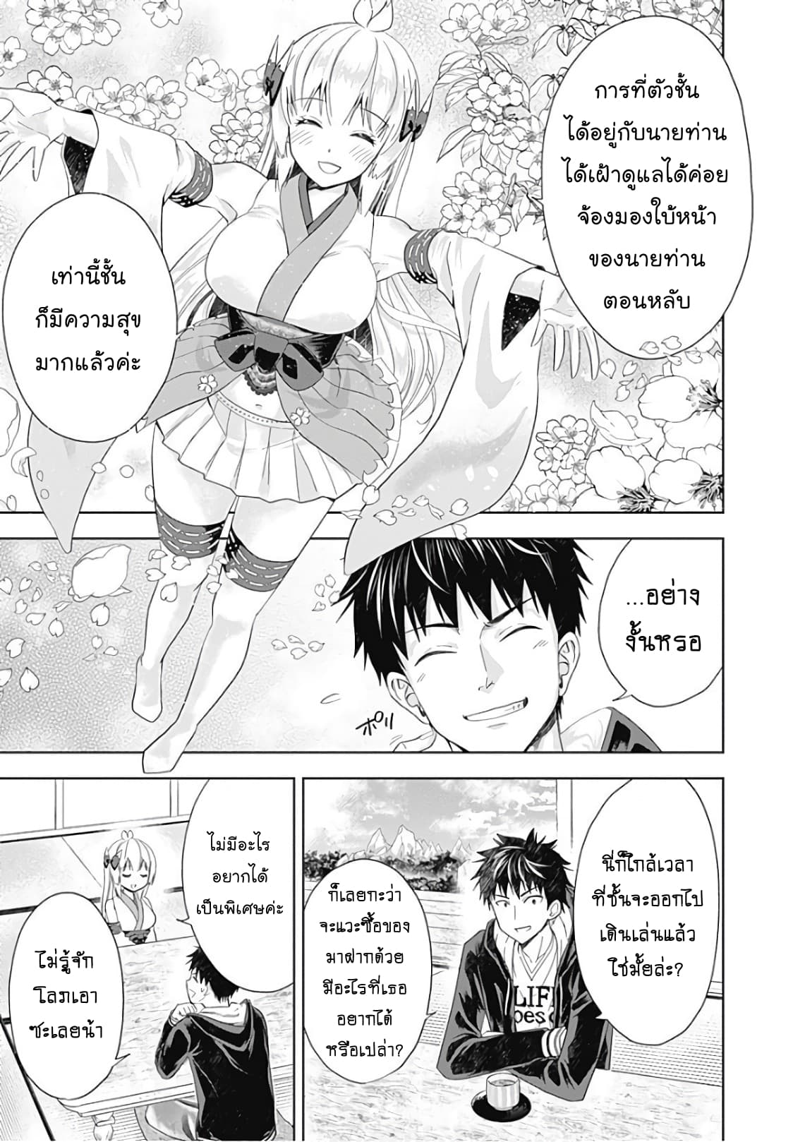 ร ยธยญร ยนหร ยธยฒร ยธโข Ore no Ie ga Maryoku Spot Datta Ken: Sundeiru dake de Sekai Saikyou