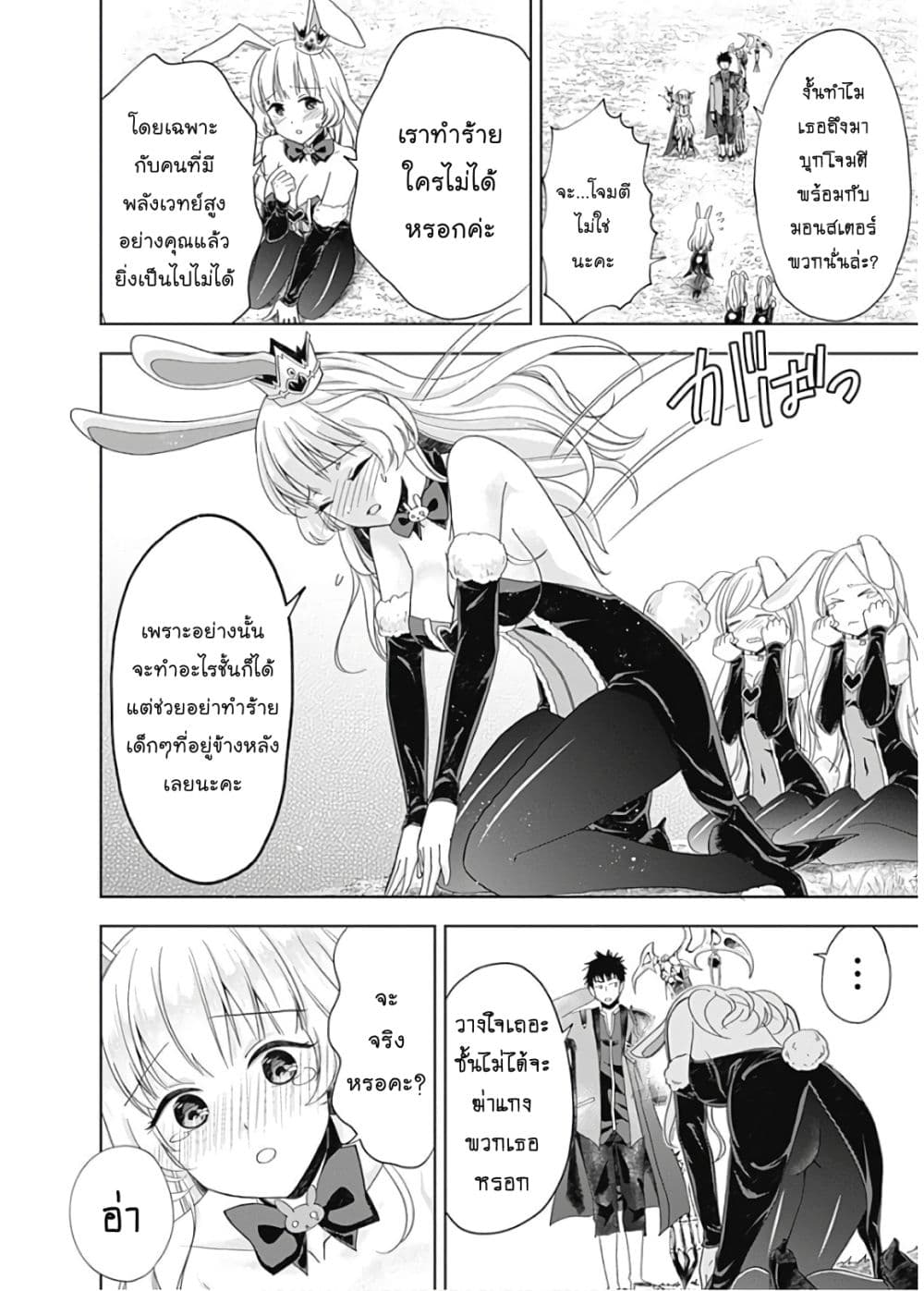 ร ยธยญร ยนหร ยธยฒร ยธโข Ore no Ie ga Maryoku Spot Datta Ken: Sundeiru dake de Sekai Saikyou