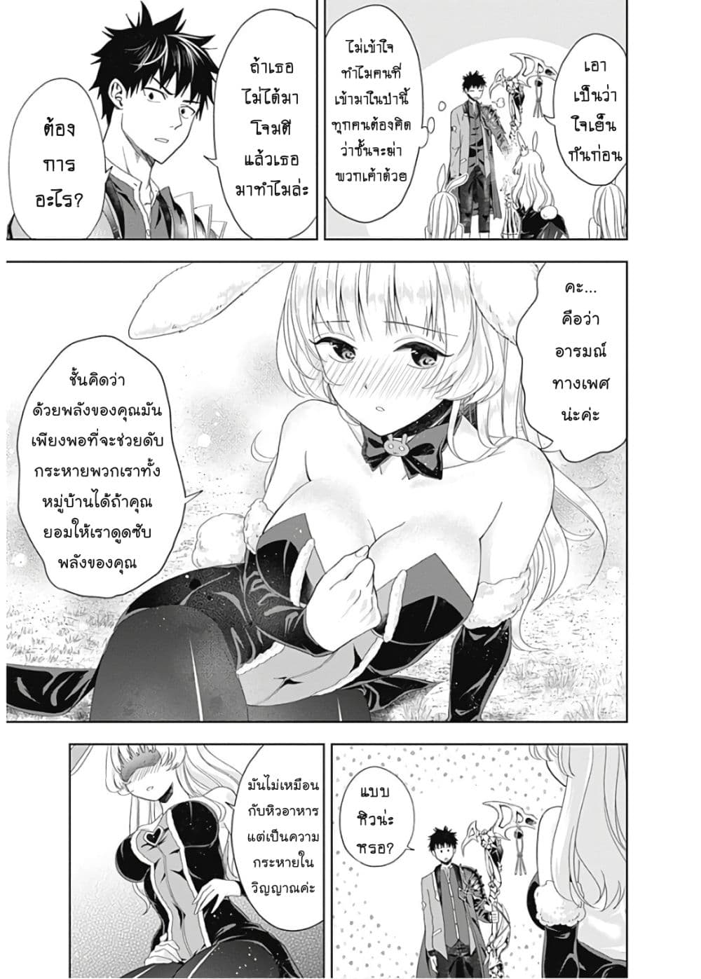 ร ยธยญร ยนหร ยธยฒร ยธโข Ore no Ie ga Maryoku Spot Datta Ken: Sundeiru dake de Sekai Saikyou