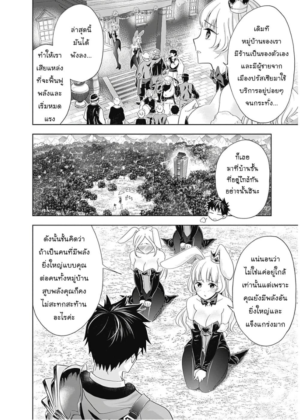 ร ยธยญร ยนหร ยธยฒร ยธโข Ore no Ie ga Maryoku Spot Datta Ken: Sundeiru dake de Sekai Saikyou