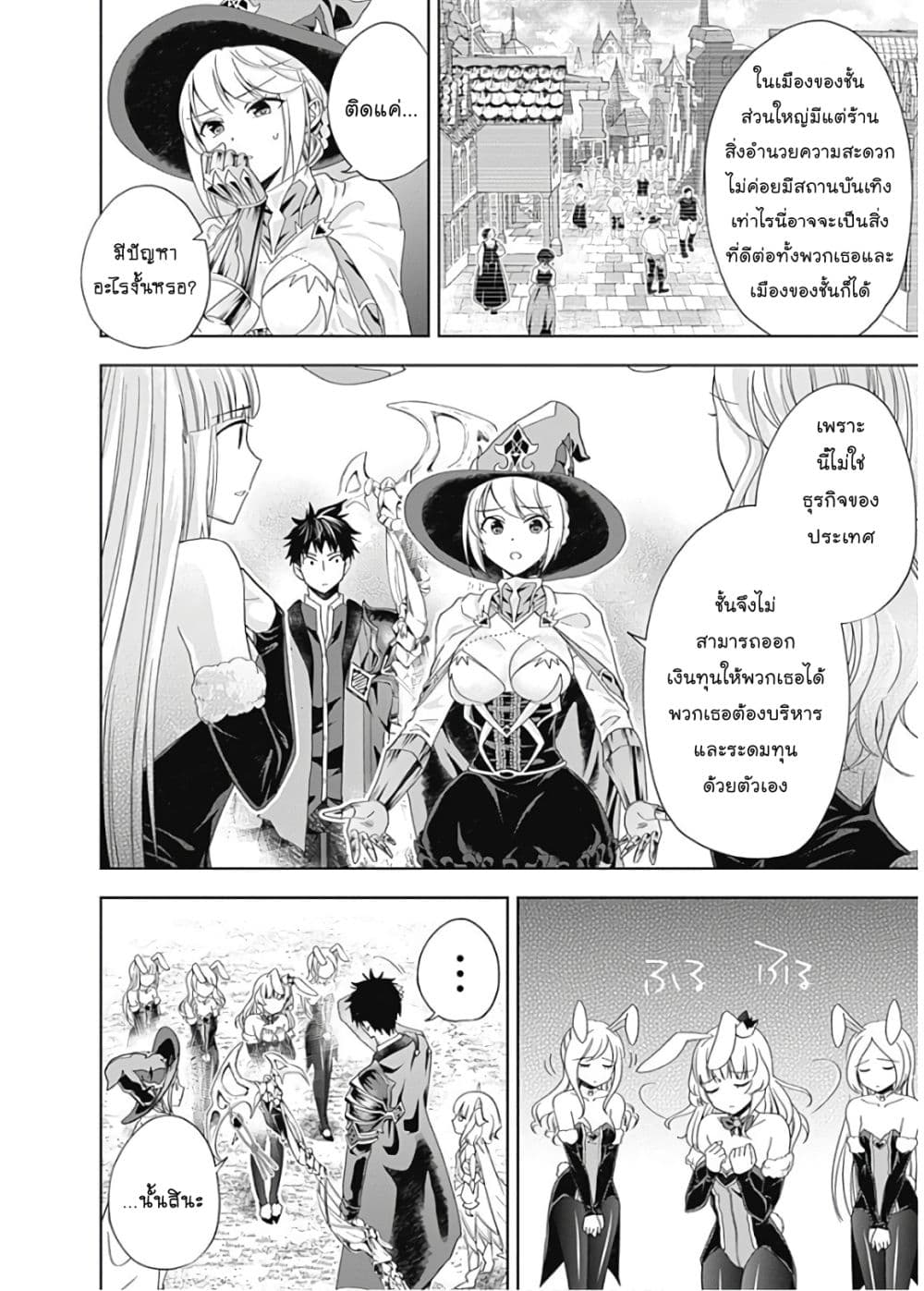 ร ยธยญร ยนหร ยธยฒร ยธโข Ore no Ie ga Maryoku Spot Datta Ken: Sundeiru dake de Sekai Saikyou