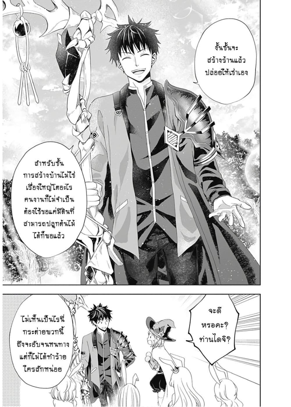 ร ยธยญร ยนหร ยธยฒร ยธโข Ore no Ie ga Maryoku Spot Datta Ken: Sundeiru dake de Sekai Saikyou