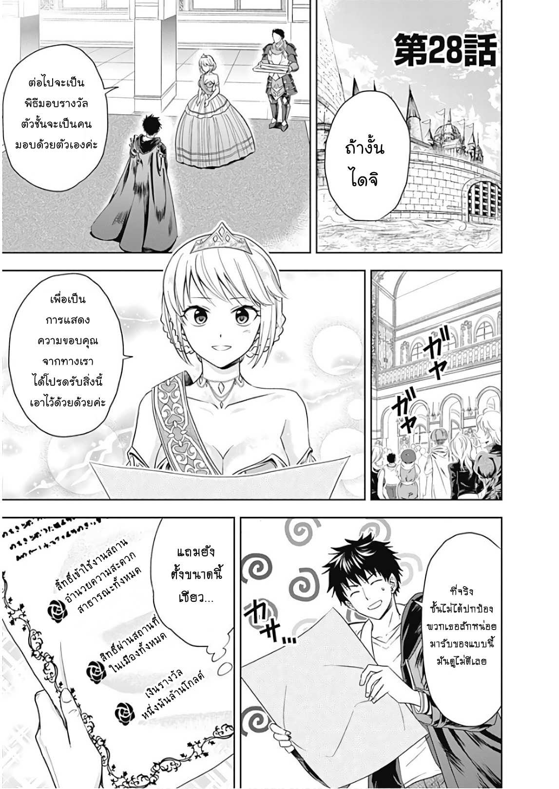 ร ยธยญร ยนหร ยธยฒร ยธโข Ore no Ie ga Maryoku Spot Datta Ken: Sundeiru dake de Sekai Saikyou