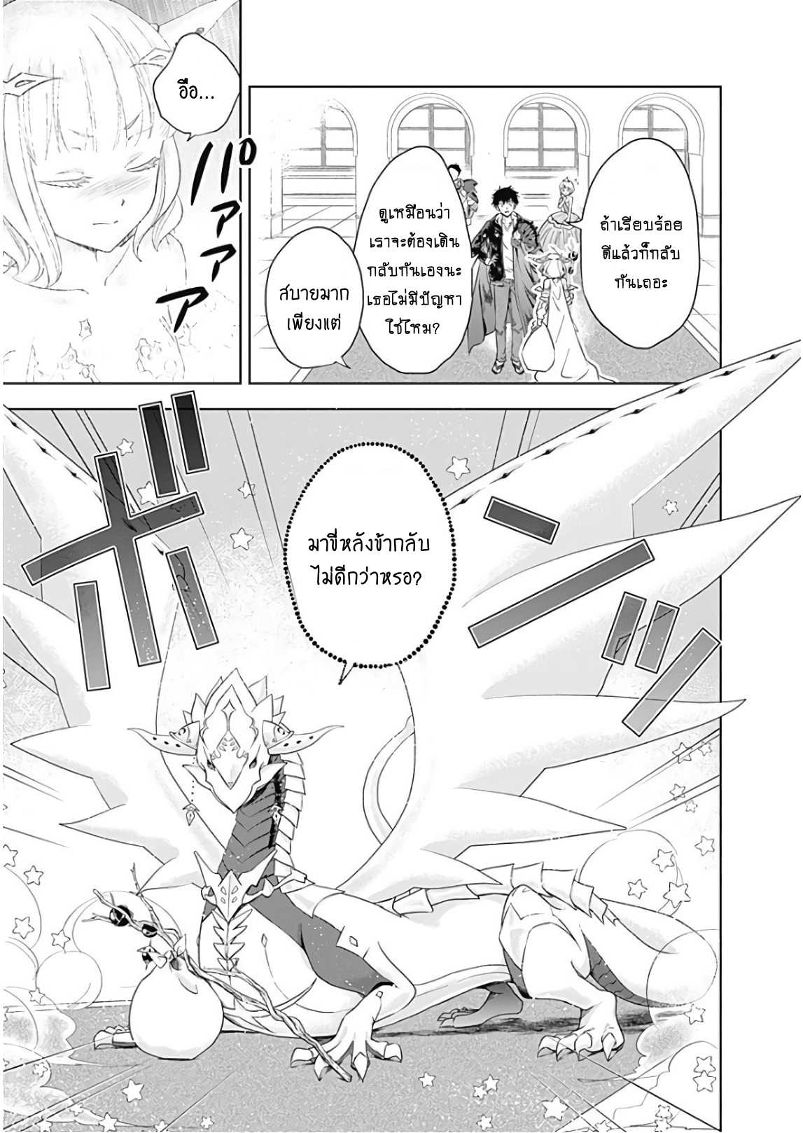 ร ยธยญร ยนหร ยธยฒร ยธโข Ore no Ie ga Maryoku Spot Datta Ken: Sundeiru dake de Sekai Saikyou