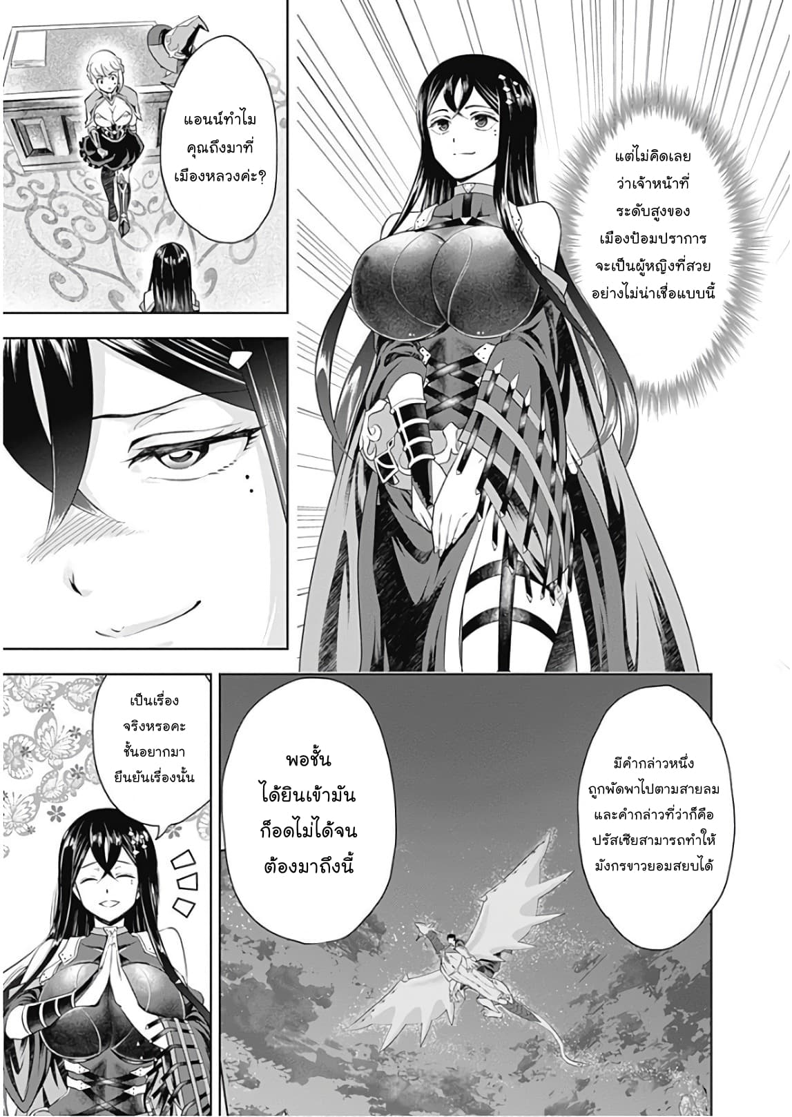 ร ยธยญร ยนหร ยธยฒร ยธโข Ore no Ie ga Maryoku Spot Datta Ken: Sundeiru dake de Sekai Saikyou