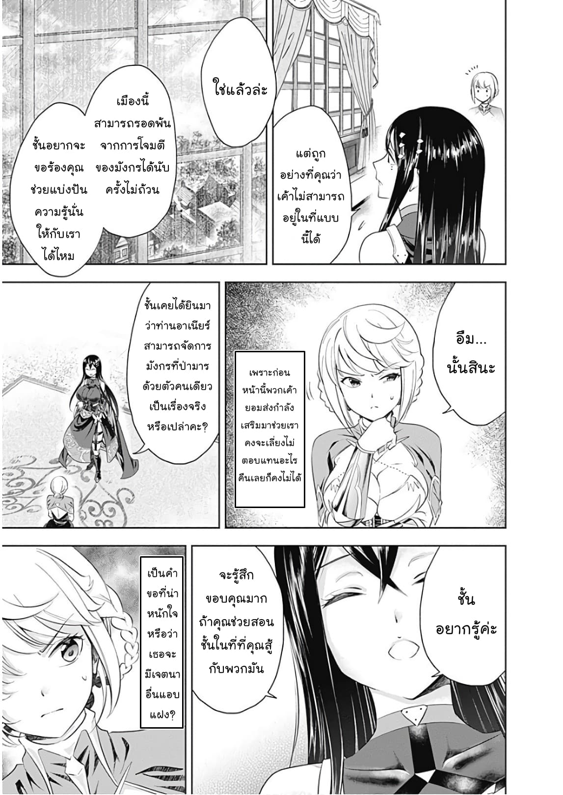 ร ยธยญร ยนหร ยธยฒร ยธโข Ore no Ie ga Maryoku Spot Datta Ken: Sundeiru dake de Sekai Saikyou