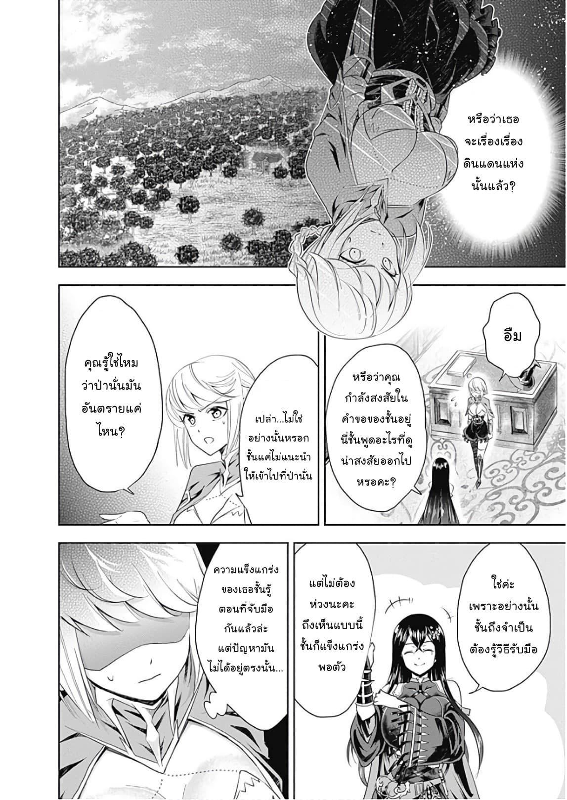 ร ยธยญร ยนหร ยธยฒร ยธโข Ore no Ie ga Maryoku Spot Datta Ken: Sundeiru dake de Sekai Saikyou
